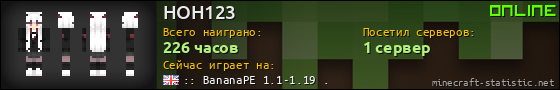 Юзербар 560x90 для HOH123