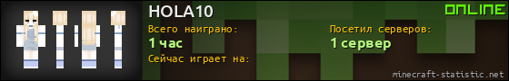 Юзербар 560x90 для HOLA10