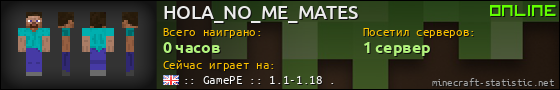 Юзербар 560x90 для HOLA_NO_ME_MATES