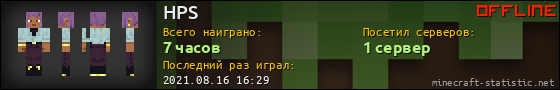 Юзербар 560x90 для HPS