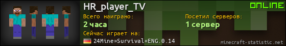 Юзербар 560x90 для HR_player_TV