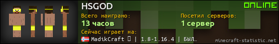 Юзербар 560x90 для HSGOD