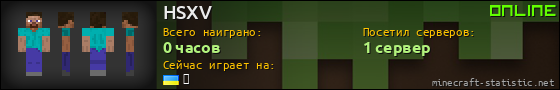 Юзербар 560x90 для HSXV