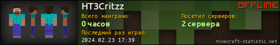 Юзербар 560x90 для HT3Critzz