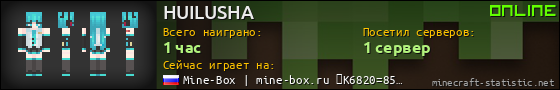 Юзербар 560x90 для HUILUSHA