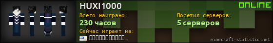Юзербар 560x90 для HUXI1000