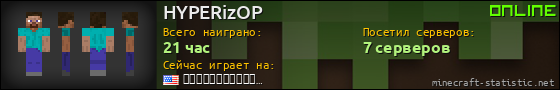 Юзербар 560x90 для HYPERizOP