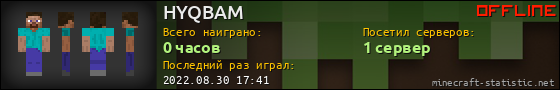Юзербар 560x90 для HYQBAM