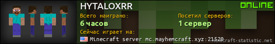 Юзербар 560x90 для HYTALOXRR