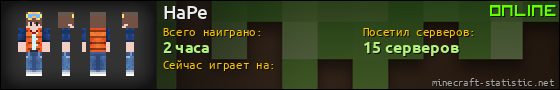 Юзербар 560x90 для HaPe