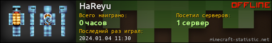 Юзербар 560x90 для HaReyu