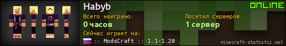 Юзербар 560x90 для Habyb