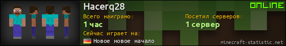 Юзербар 560x90 для Hacerq28
