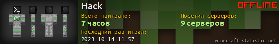 Юзербар 560x90 для Hack