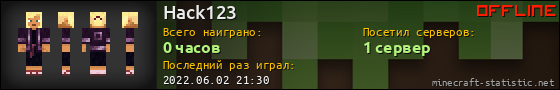Юзербар 560x90 для Hack123