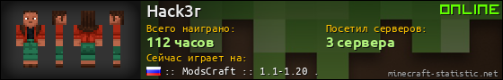 Юзербар 560x90 для Hack3r