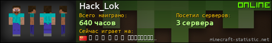 Юзербар 560x90 для Hack_Lok