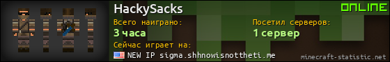 Юзербар 560x90 для HackySacks