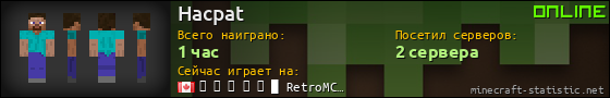 Юзербар 560x90 для Hacpat