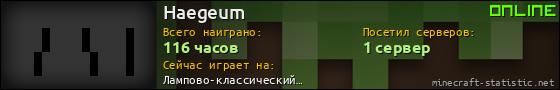 Юзербар 560x90 для Haegeum