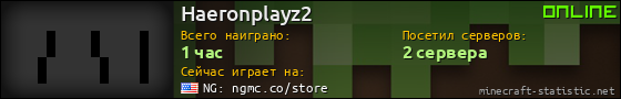 Юзербар 560x90 для Haeronplayz2