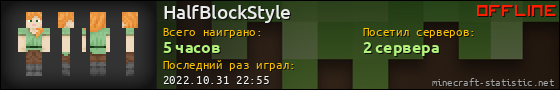 Юзербар 560x90 для HalfBlockStyle