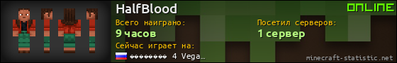Юзербар 560x90 для HalfBlood