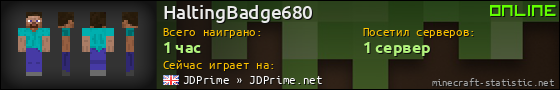 Юзербар 560x90 для HaltingBadge680