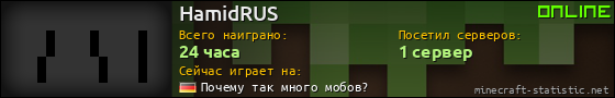Юзербар 560x90 для HamidRUS