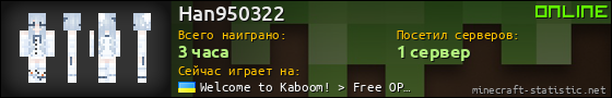 Юзербар 560x90 для Han950322