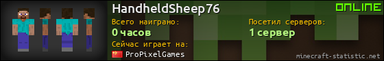 Юзербар 560x90 для HandheldSheep76