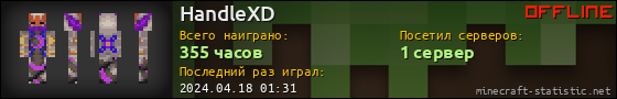Юзербар 560x90 для HandleXD
