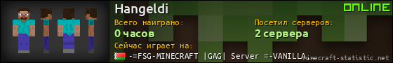 Юзербар 560x90 для Hangeldi