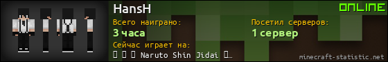 Юзербар 560x90 для HansH