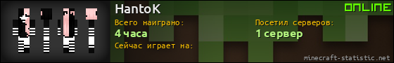 Юзербар 560x90 для HantoK