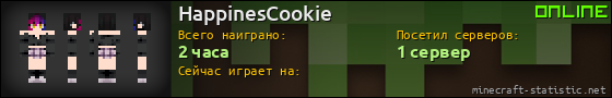 Юзербар 560x90 для HappinesCookie