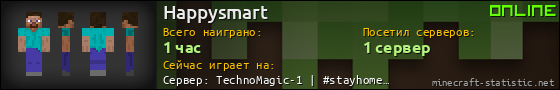 Юзербар 560x90 для Happysmart