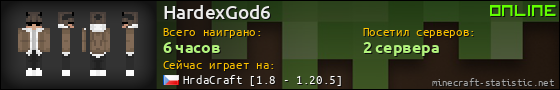 Юзербар 560x90 для HardexGod6