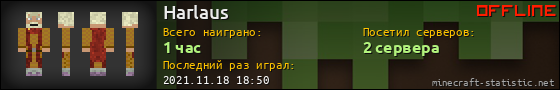 Юзербар 560x90 для Harlaus