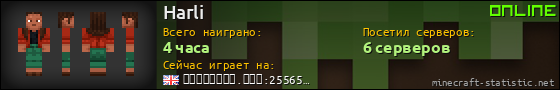Юзербар 560x90 для Harli
