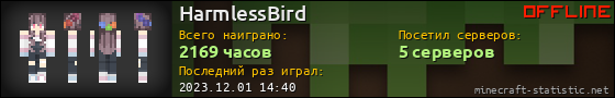 Юзербар 560x90 для HarmlessBird