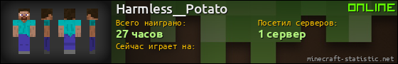 Юзербар 560x90 для Harmless__Potato