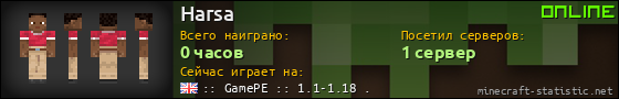 Юзербар 560x90 для Harsa