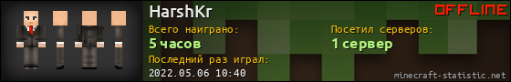 Юзербар 560x90 для HarshKr
