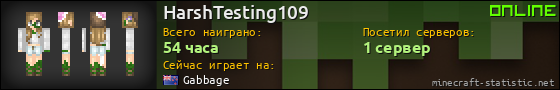 Юзербар 560x90 для HarshTesting109