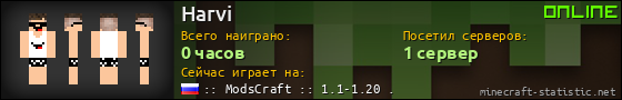 Юзербар 560x90 для Harvi