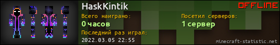 Юзербар 560x90 для HaskKintik
