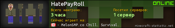 Юзербар 560x90 для HatePayRoll