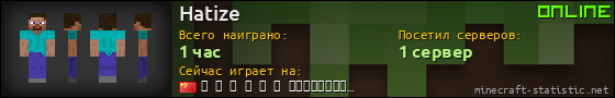 Юзербар 560x90 для Hatize