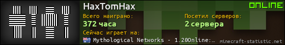 Юзербар 560x90 для HaxTomHax